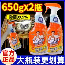 威猛先生 厨房重油污净强力去除家用抽油烟机清洗剂650g*2瓶
