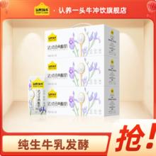 认养一头牛 法式经典常温酸奶 200g*10盒*3箱