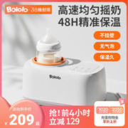 Bololo 波咯咯 恒温摇奶器温奶二合一婴儿全自动电动冲奶粉搅拌神器一体机