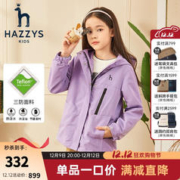 HAZZYS 哈吉斯 儿童三防连帽薄风衣 深紫 130cm