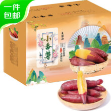 PLUS:自营 京百味 临安天目山小香薯 大果5斤装 单果200g+