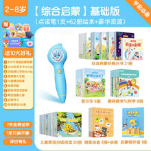 京东PLUS：ihuman 洪恩 点读笔学习机早教机 【综合启蒙 套装】 蓝色笔62册