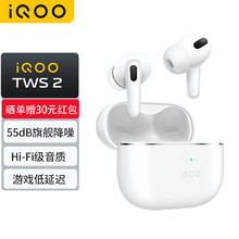 vivo iQOO TWS2真无线降噪蓝牙耳机入耳式智能降噪高音质游戏低延迟vivo iqootws2 电光白