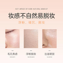 韩姬莲 dp持妆粉底液遮瑕看不见的薄混干油皮提亮dp不易脱妆遮暇控油空气
