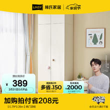 LINSY 林氏家居 简约家用卧室成品衣柜大衣橱网红柜子储物林氏木业KS 两门顶柜
