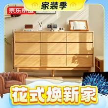 3.8焕新、家装季：京东京造 实木斗柜 北美FAS橡木|加深抽屉|五金滑轨 卧室收纳柜 9斗柜CB03
