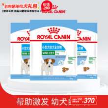 京东试用、plus会员:皇家狗粮（Royal Canin）小型犬幼犬全价粮 小型犬幼犬50g*3