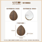 上新价！Momo‘s Workshop毛吉吉粉扑带镜随行盒 化妆粉扑收纳盒