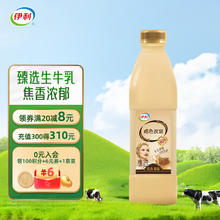SHUHUA 舒化 yili 伊利 褐色炭烧 风味发酵乳 焦香原味 1.05kg