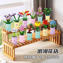 满意星园 儿童玩具拼装积木花