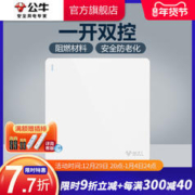 BULL 公牛 插座旗舰墙壁开关插座86型面板单开双控一开双控家用G12白
