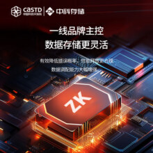 中科存 SSD固态硬盘 2.5英寸 SATA3.0 高速速写 台式机/笔记本电脑通用 稳定耐用 [512GB]朱雀系列|SATA3.0