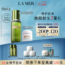 LA MER 海蓝之谜 云绒霜修护套装(精萃水+云绒霜)护肤品化妆品礼盒生日女神节礼物