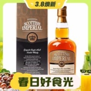 3.8焕新：GLEN TURNER 格兰特纳 英佰瑞SCOTTISH IMPERIAL 单一麦芽斯佩塞威士忌 700ml 单瓶