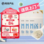 YANXUAN 网易严选 四合一混合猫砂 2.5kg*4袋