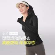Beneunder 蕉下 24款户外凉感修身运动防晒衣女塑型高弹防晒服女