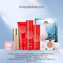 京润珍珠 水乳护肤品套装 美白补水抗皱紧致临期特价