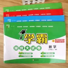 88VIP会员：《学霸提优大试卷》（年级，科目任选）