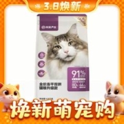 YANXUAN 网易严选 冻干双拼全阶段猫粮 升级款 7.2kg