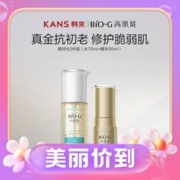 BIO-G 高肌能 聚时光2件套 （水70ml+精华30ml）