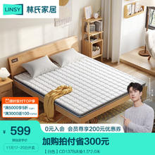 LINSY 林氏家居 椰棕床垫1.8x2米榻榻米床垫透气护脊
