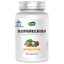 康纽莱 多种维生素矿物质片 108片