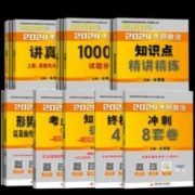 到手63 肖秀荣2025考研1000题+肖四肖八