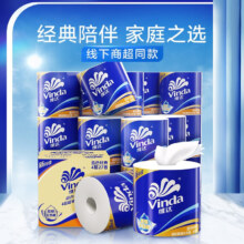 PLUS会员：Vinda 维达 蓝色经典系列 有芯卷纸 4层*140g*27卷/箱*3件