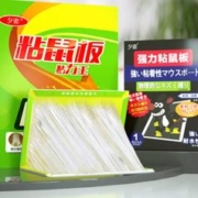 黏鼠板*1+苍蝇帖*30超强力粘鼠板