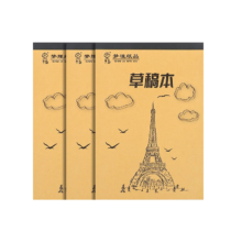 微信小程序、需抢券：离草 加厚草稿纸 牛皮封面款/3本/共600页