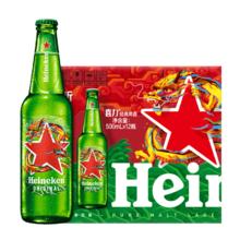 Heineken 喜力 啤酒经典瓶装 龙年限定整箱装 全麦酿造 原麦汁浓度≥11.4°P 500mL 12瓶
