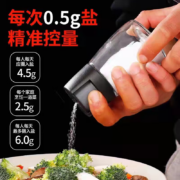 微信小程序：妙厨伦  控盐罐