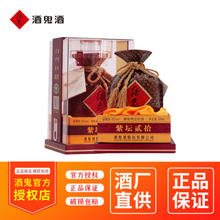 JIUGUI 酒鬼酒52度紫坛贰拾（柔和）馥郁香型国产高度白酒 单瓶装（500ml）