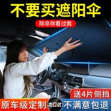 汽车遮阳伞防晒挡车窗前档玻璃车内式帘停车用隔热板神器车载前挡