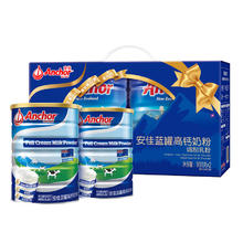 Anchor 安佳 新西兰进口蓝罐高钙全脂奶粉900g*2罐礼盒装调制乳粉