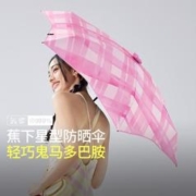 Beneunder 蕉下 鬼马甜酷多巴胺遮阳轻巧晴雨黑胶防晒伞