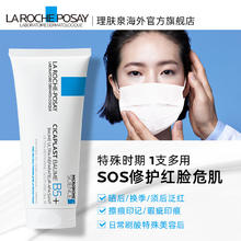理肤泉 B5修护霜100ml痘痕舒缓新版升级多效舒缓干敏泛红
