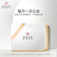 临期品：城野医生 盲盒