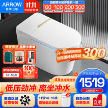 ARROW 箭牌卫浴 箭牌（ARROW）轻智能马桶坐便器