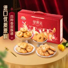 plus会员：三只松鼠坚果芙礼盒 曲奇混合口味饼干500g*2件