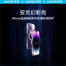 Anker 安克 透明magsafe磁吸手机壳适用于苹果14pro 14plus 13pro