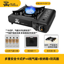 卡式乐 卡式炉户外炉具便携式 黑炉+4瓶气+收纳箱+防风圈