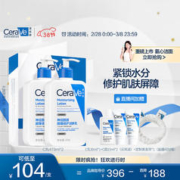 CeraVe 适乐肤 保湿润肤C乳473ml双支套装礼盒