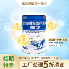 xiangchang 香畅 益生菌高钙驼奶蛋白粉 320g