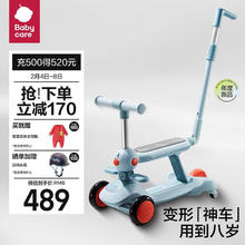 babycare 儿童滑板车多功能遛娃宝宝滑滑车周岁 蒙因蓝 五合一蒙因蓝