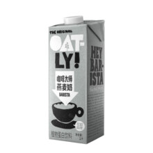 OATLY噢麦力 咖啡大师燕麦奶 咖啡伴侣谷物早餐奶植物蛋白饮料1L单支装