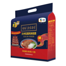 福临门面条 挂面 老家面馆兰州拉面风味挂面800g*3  2.4kg