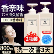 COCOSILIYA coco香水味沐浴露香味持久留香72小时香体清爽沐浴液男女通用家庭 coco香水沐浴露2瓶