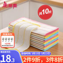 Maryya 美丽雅 洗碗布 不沾油易清洗抹布 10片装