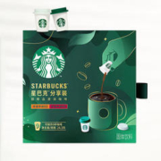 STARBUCKS 星巴克 精品速溶0糖冻干黑咖啡粉2.7g*9颗 分享装随星杯